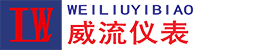 威流測(cè)控儀表